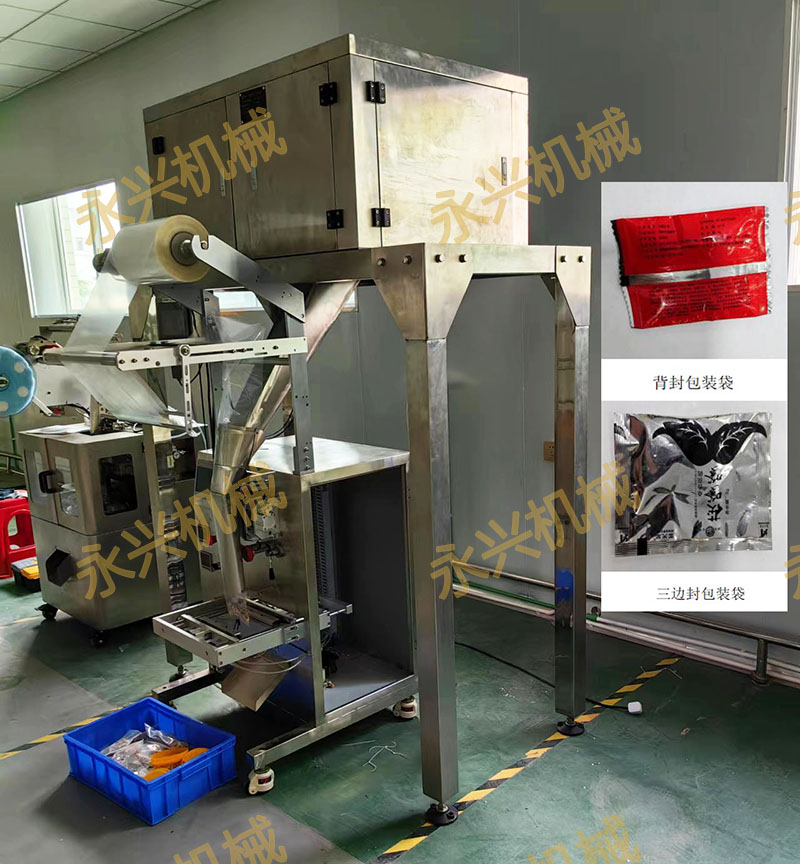 YX309 Automatic Packaging Machine